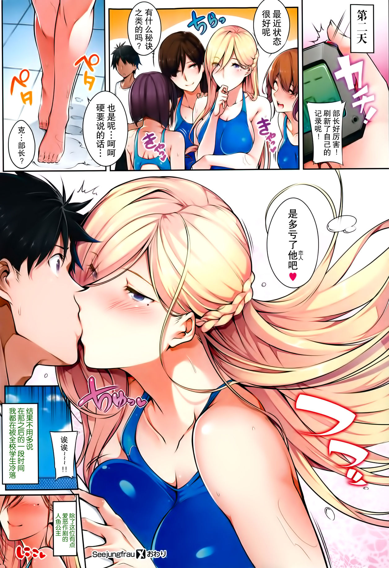 Master_ Piece - Page 117