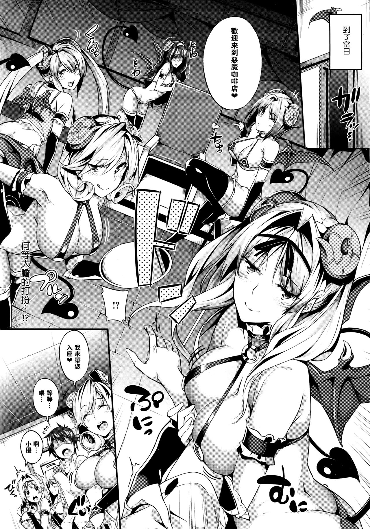 Master_ Piece - Page 88