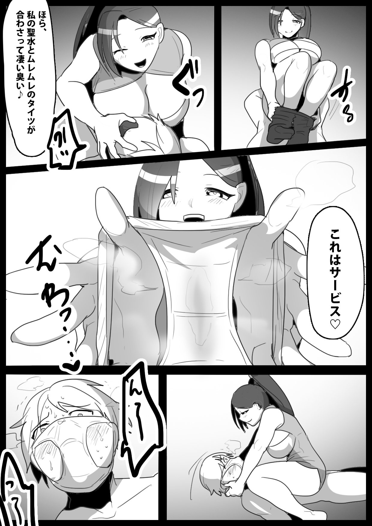Girls Beat! -Vs Ilya- - Page 30