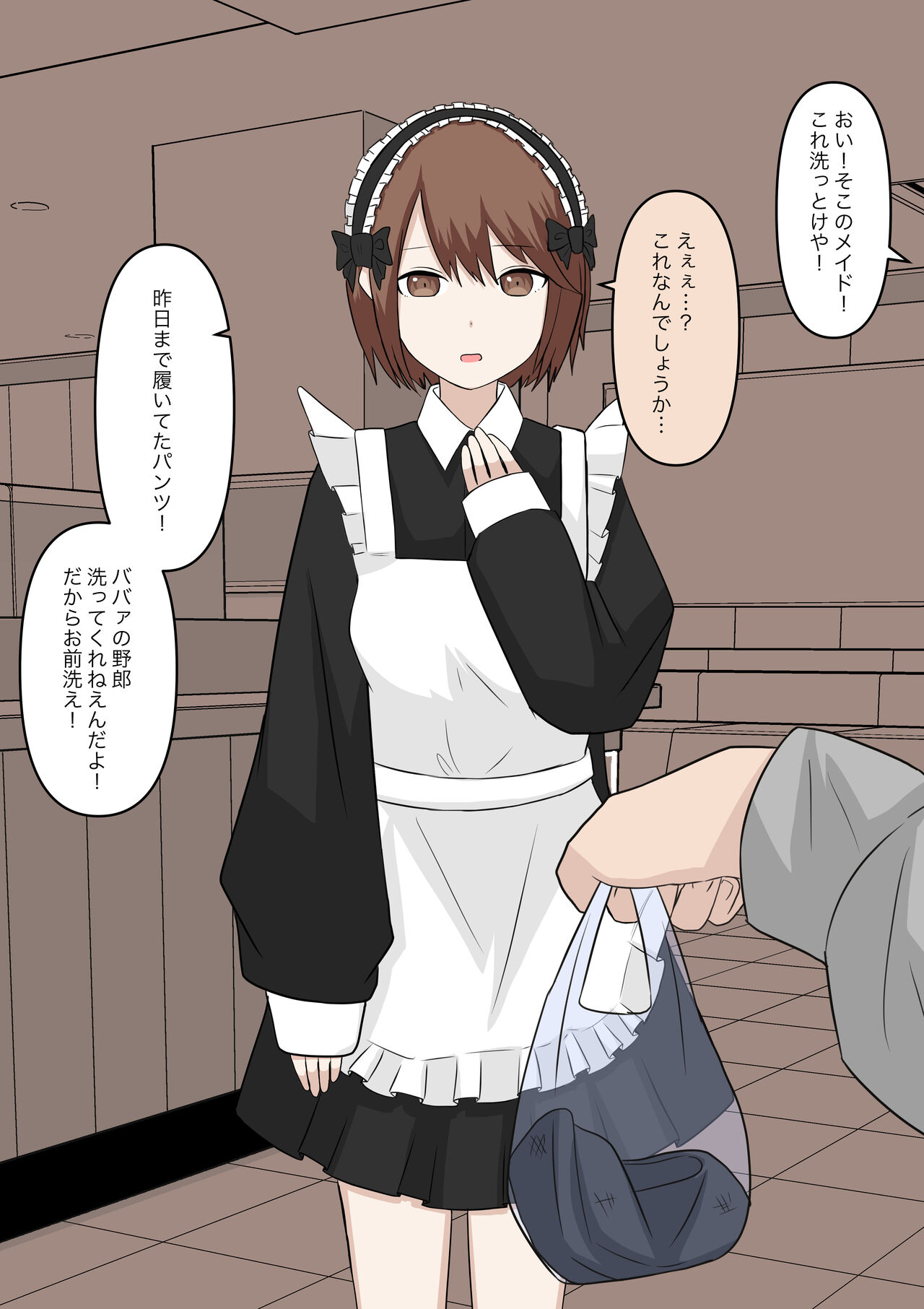 Maid no Gyakushuu - Page 10