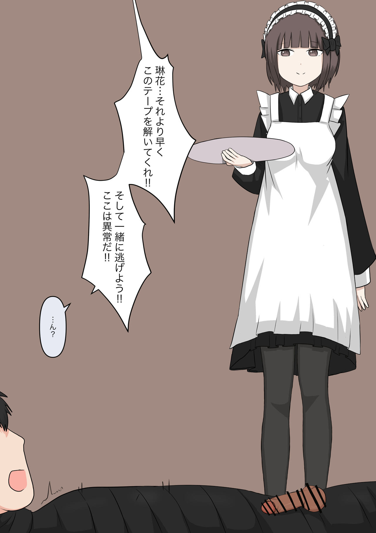 Maid no Gyakushuu - Page 115