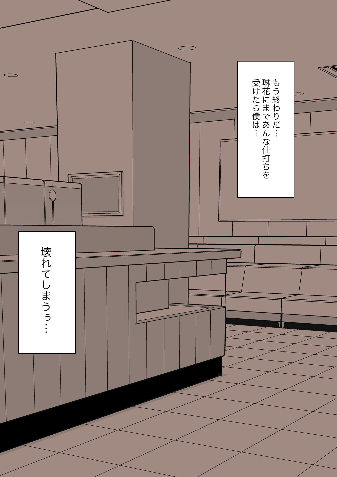 Maid no Gyakushuu - Page 129