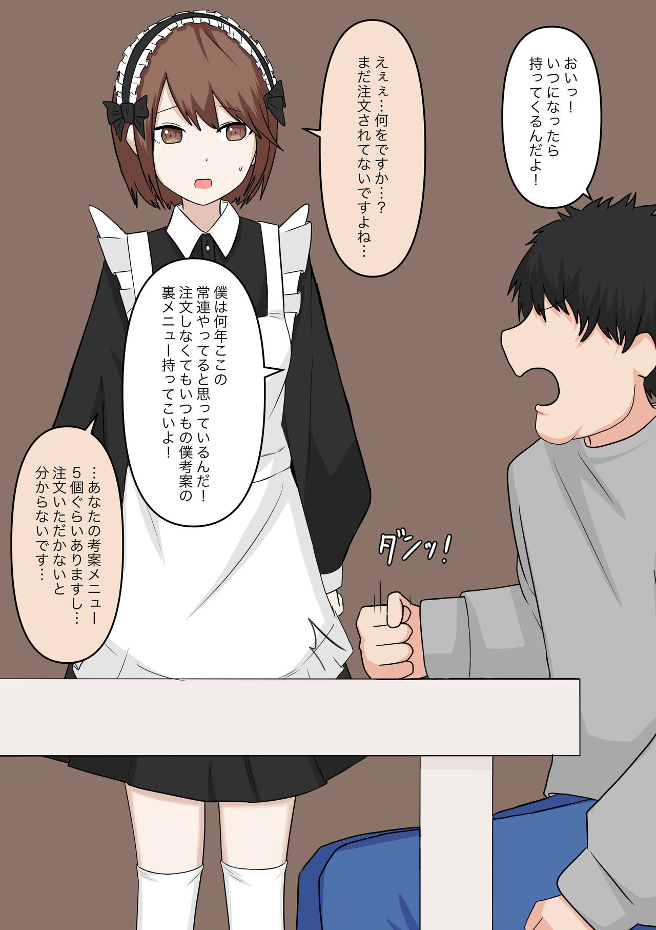 Maid no Gyakushuu - Page 13