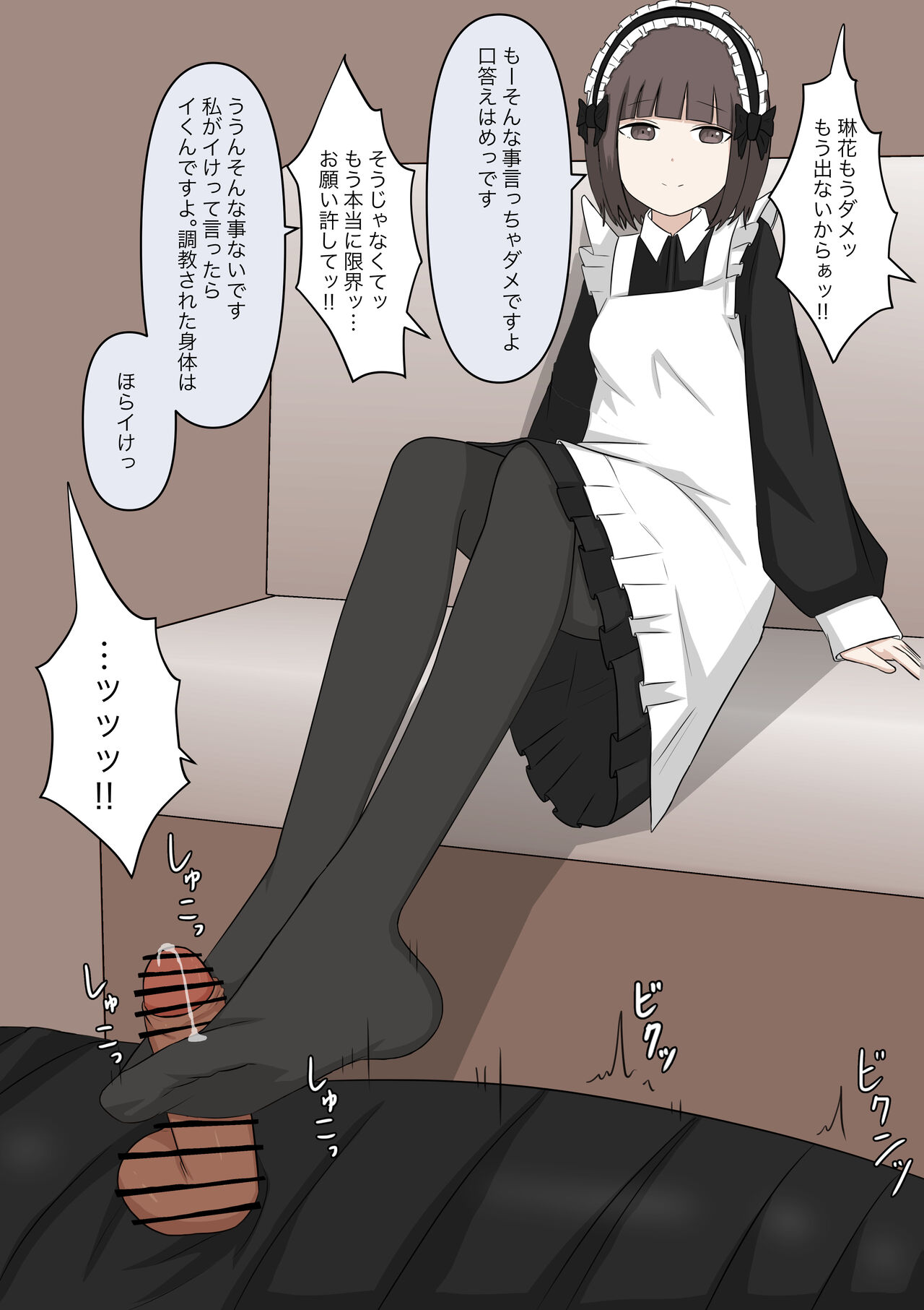 Maid no Gyakushuu - Page 133