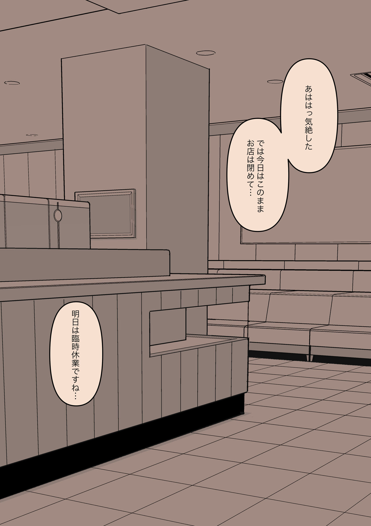 Maid no Gyakushuu - Page 21