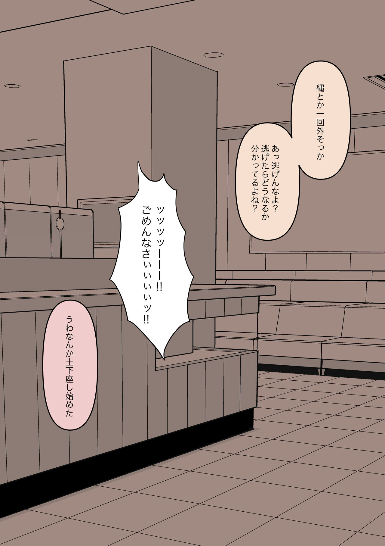Maid no Gyakushuu - Page 47