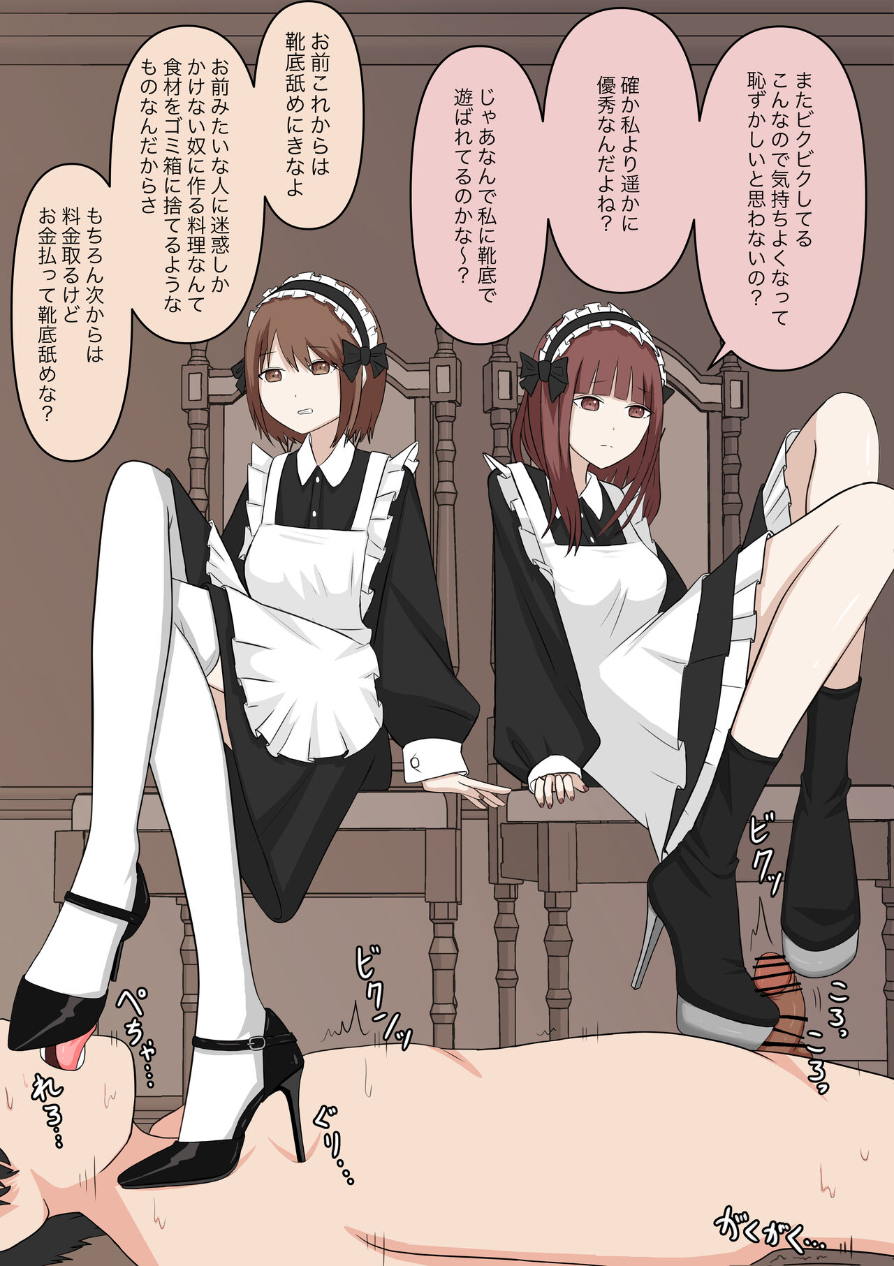 Maid no Gyakushuu - Page 68