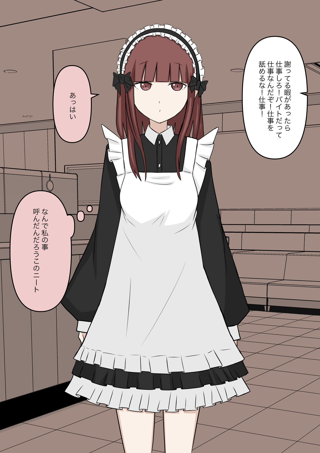 Maid no Gyakushuu - Page 9