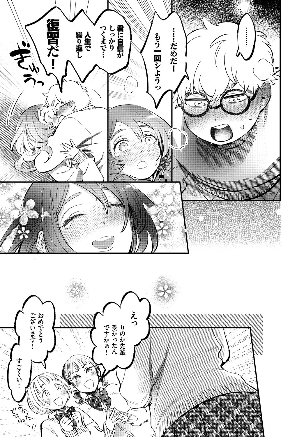 COMIC BAVEL 2023-03 - Page 136