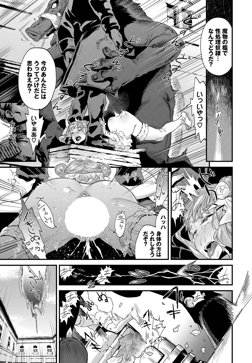 COMIC BAVEL 2023-03 - Page 210