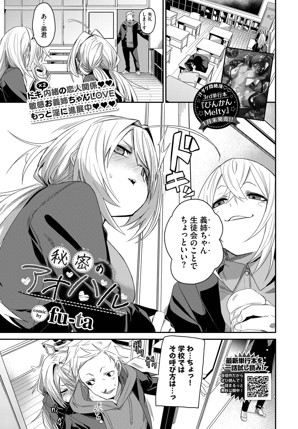 COMIC BAVEL 2023-03 - Page 84