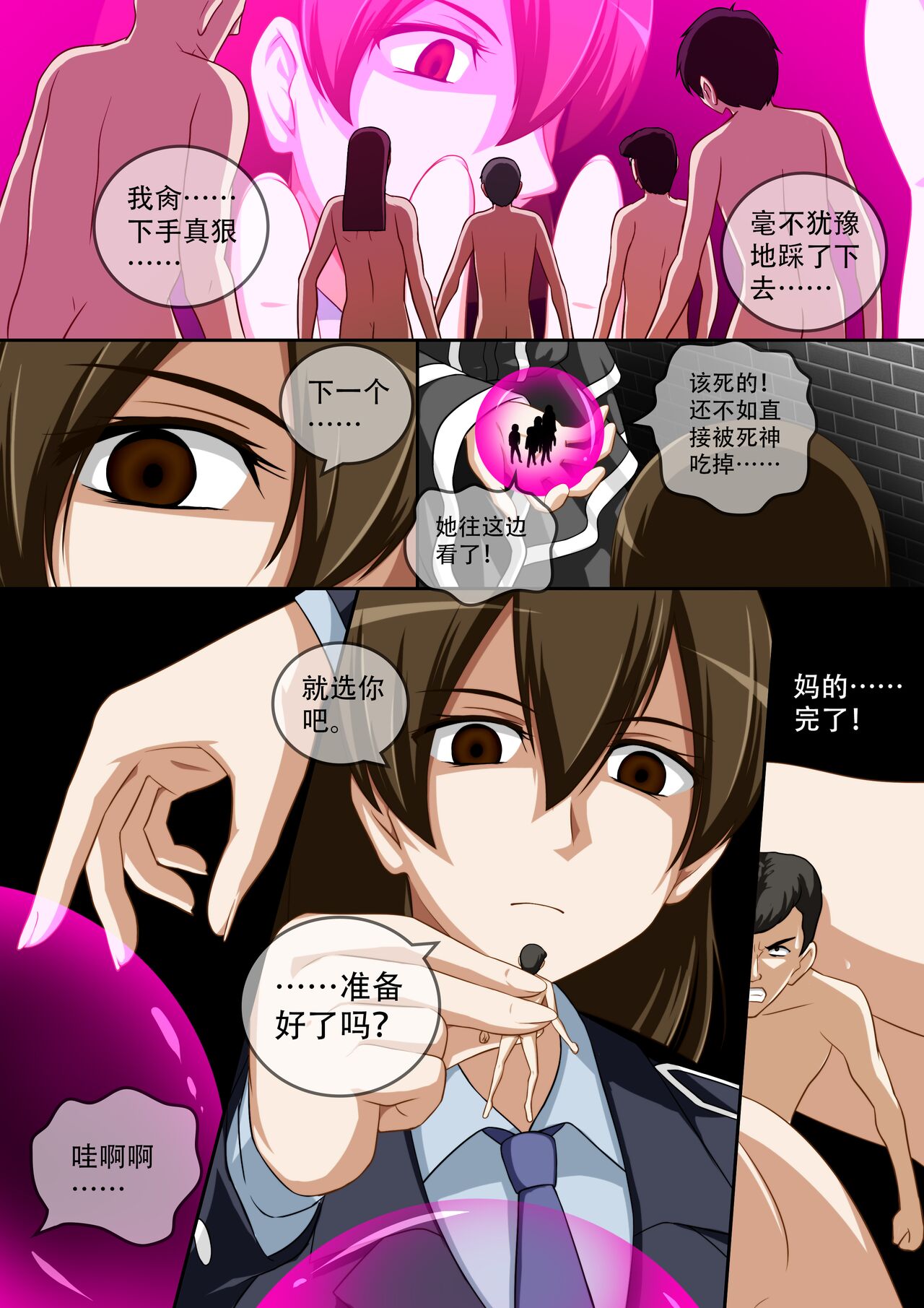 [CG17][缩小的我与恶魔的毕业考试 第06试] - Page 11