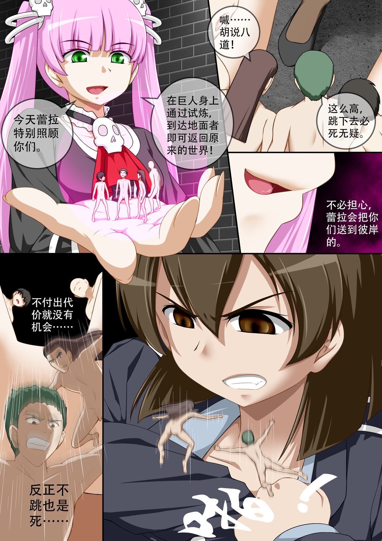 [CG17][缩小的我与恶魔的毕业考试 第06试] - Page 15