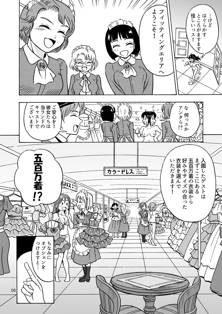 Preview page 7