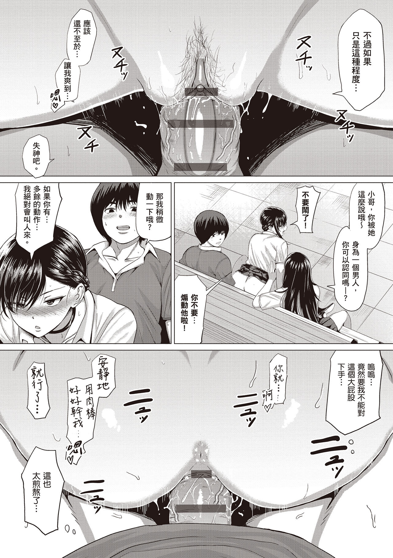 Suki ni Shiyagare | 隨便你要怎樣 - Page 166