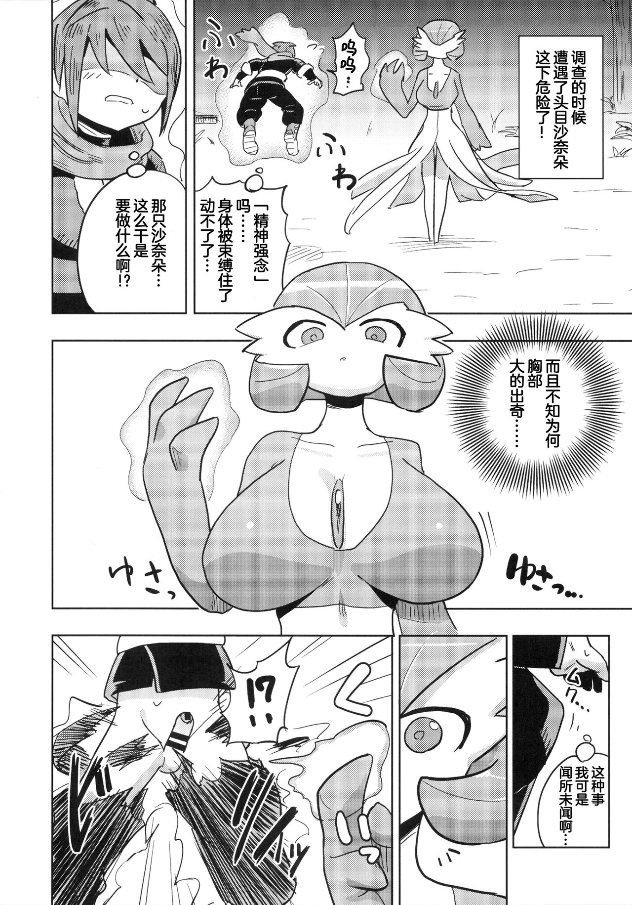 Preview page 4
