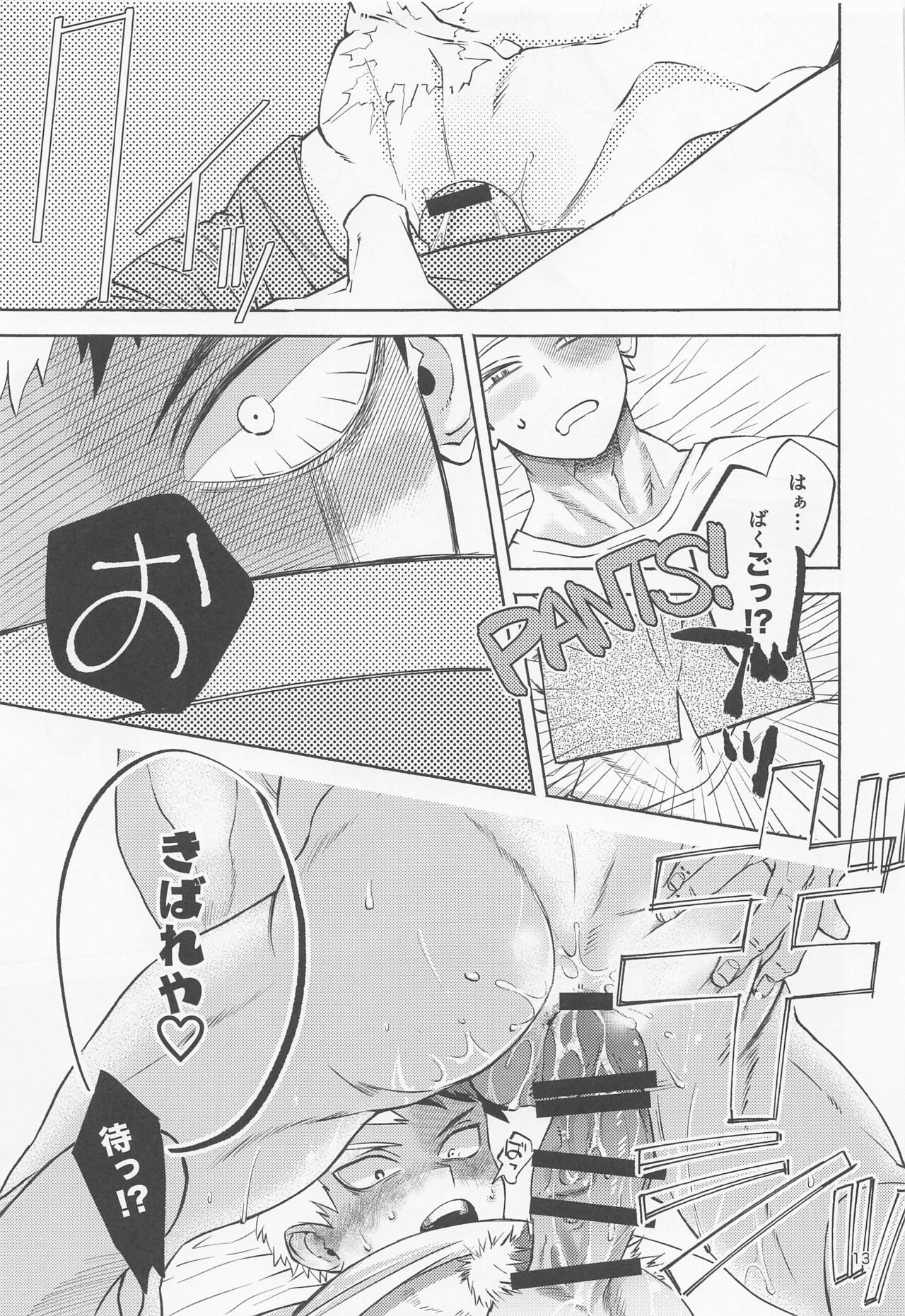Buck Tick!! - Page 14