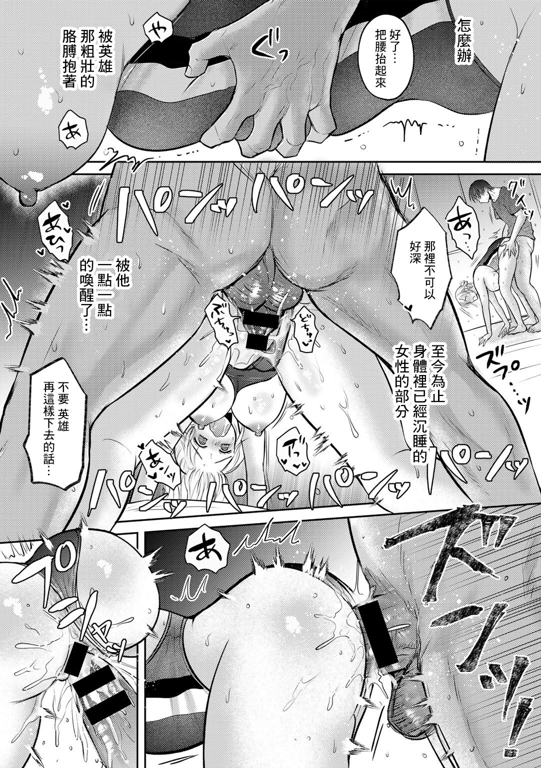 Netorare Oba-san | NTR叔母 - Page 18