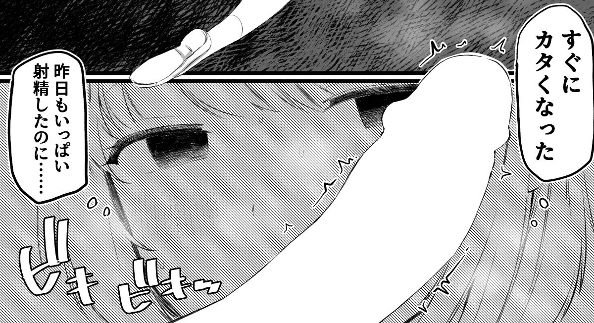 jaakuna osananajimi no dokuga - Page 7