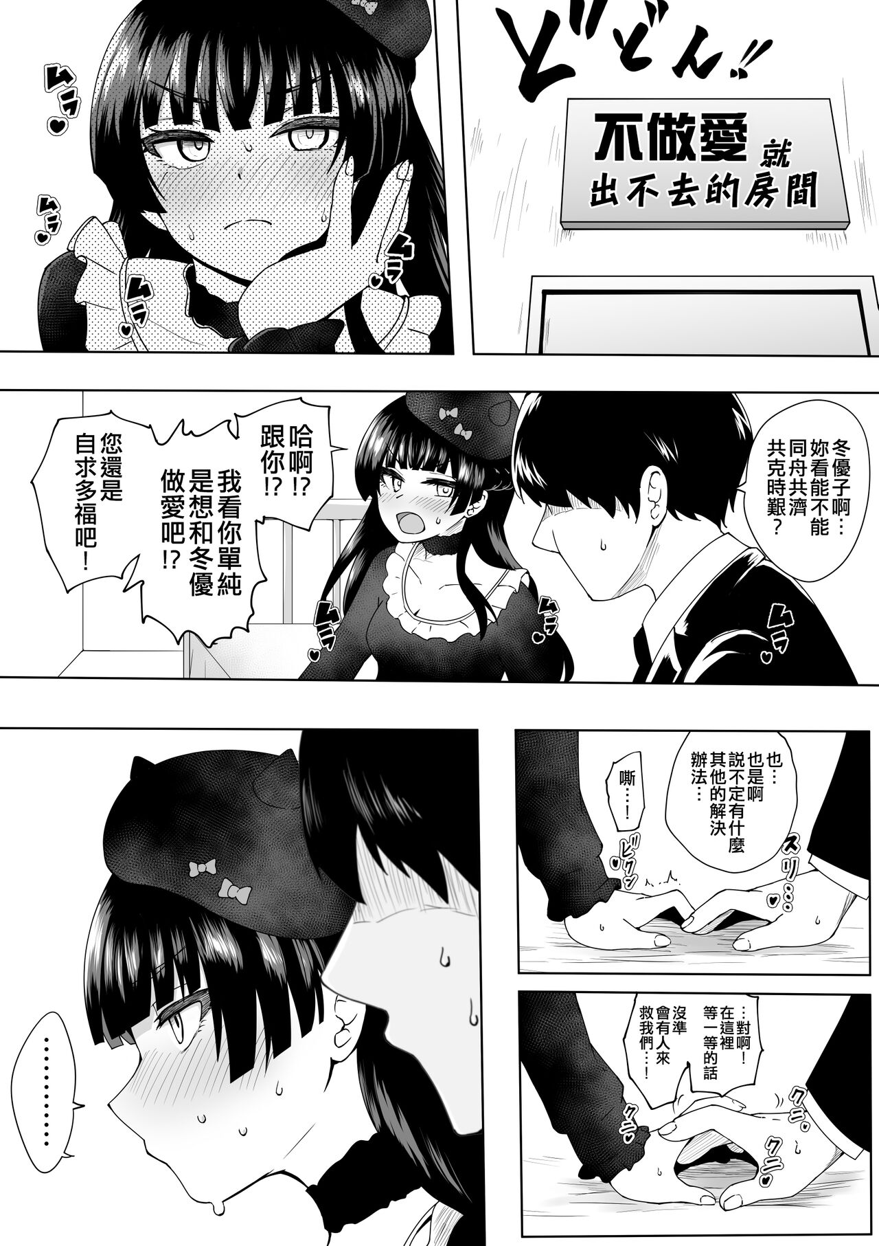 Okiha - Page 122