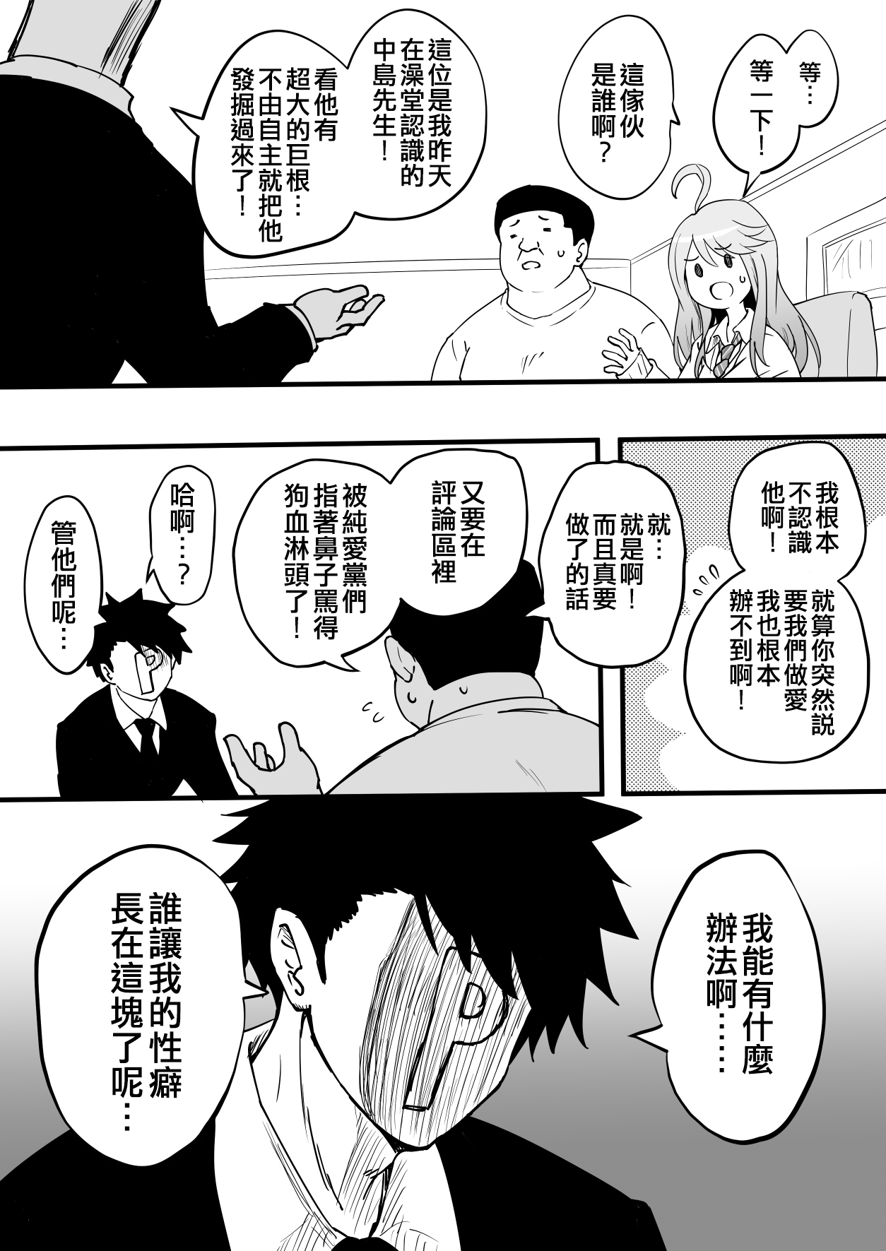 Okiha - Page 142