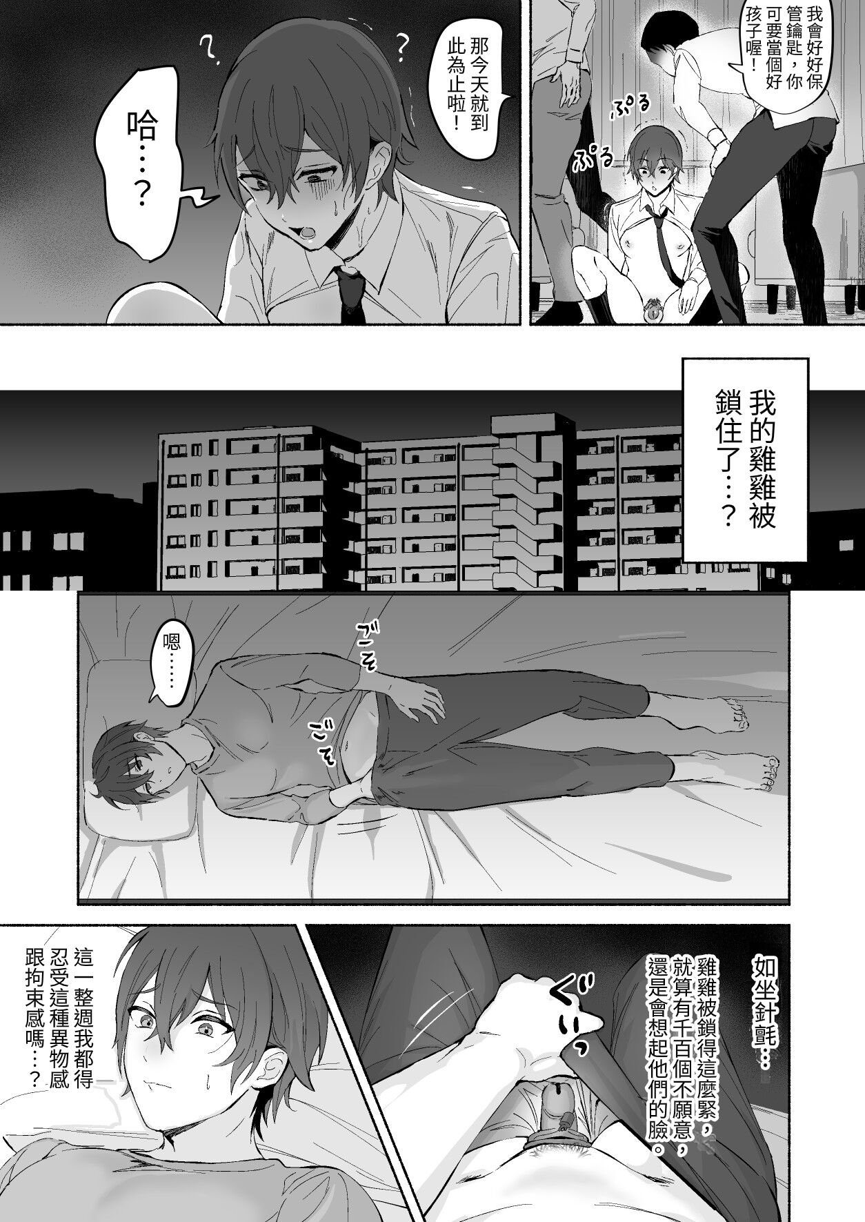Chikubi Shuuchuu Jirashi Seme | 乳頭集中吊胃口刺激 - Page 11