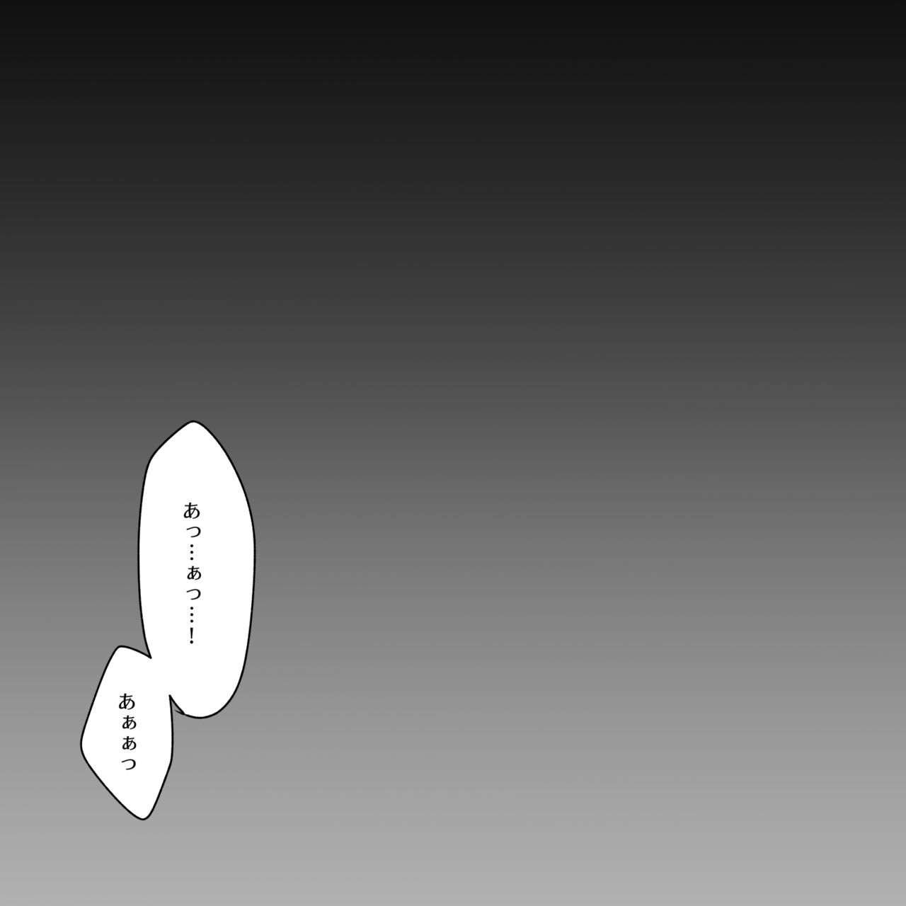 Distorsione - Page 18