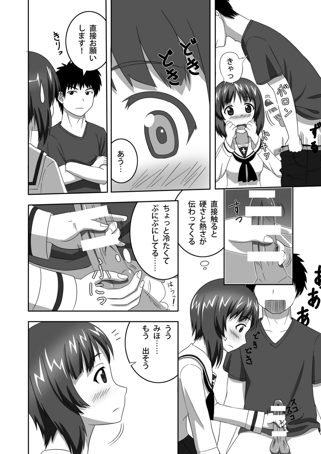 Nishizumi-dono to Ichaicha suru dake no Hon - Page 11