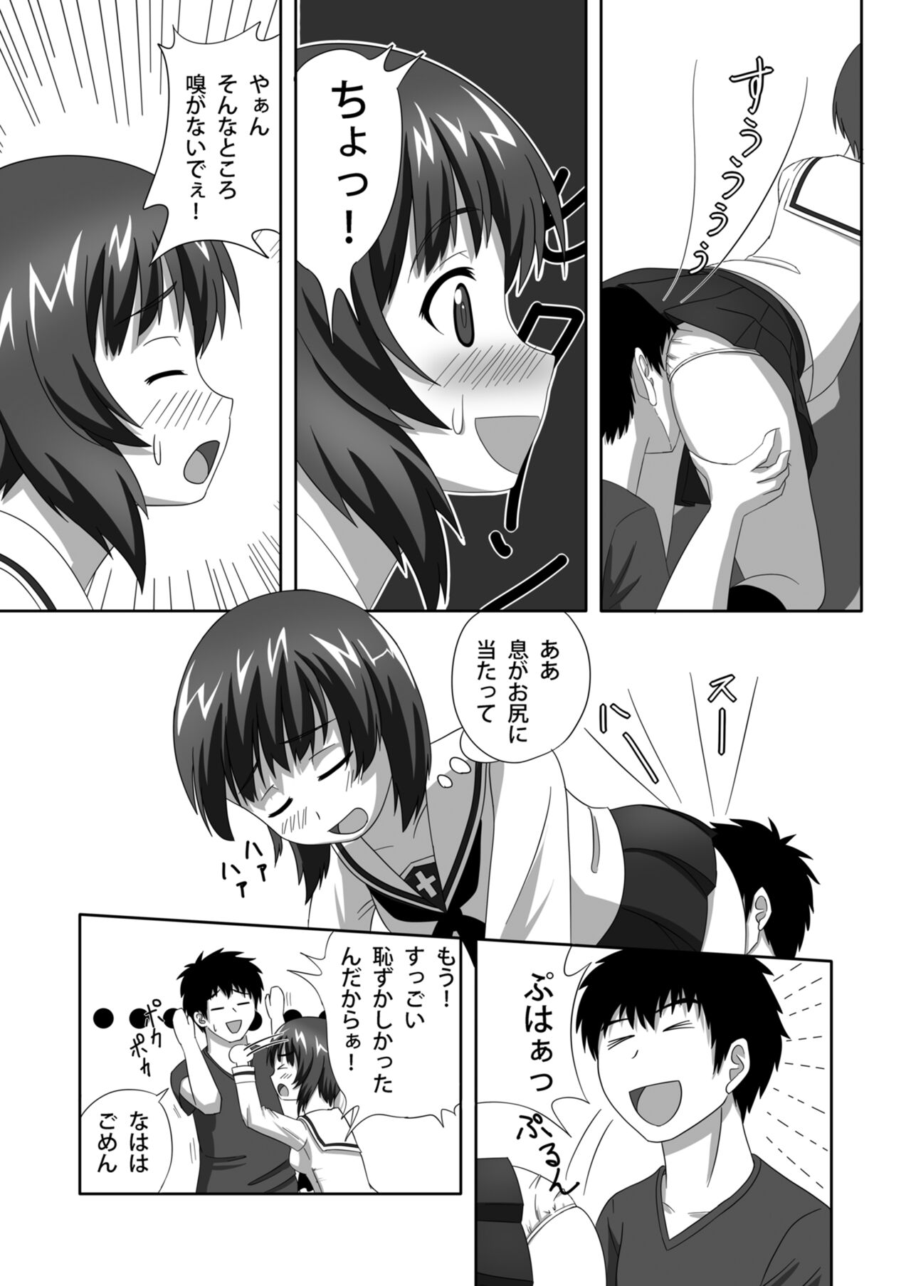 Nishizumi-dono to Ichaicha suru dake no Hon - Page 16