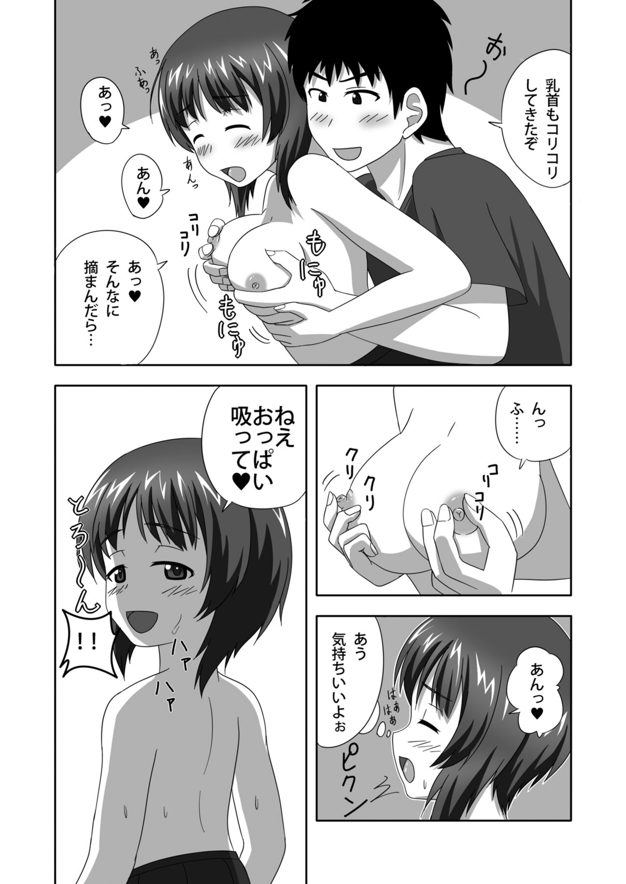 Nishizumi-dono to Ichaicha suru dake no Hon - Page 18