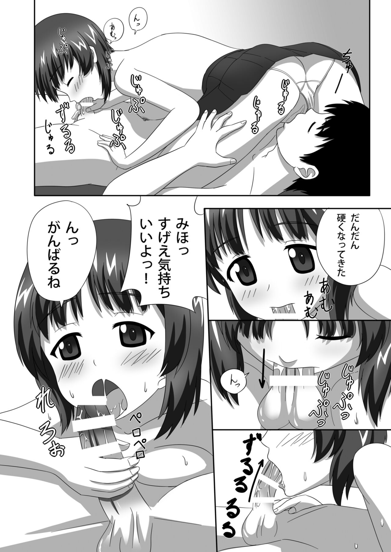 Nishizumi-dono to Ichaicha suru dake no Hon - Page 27