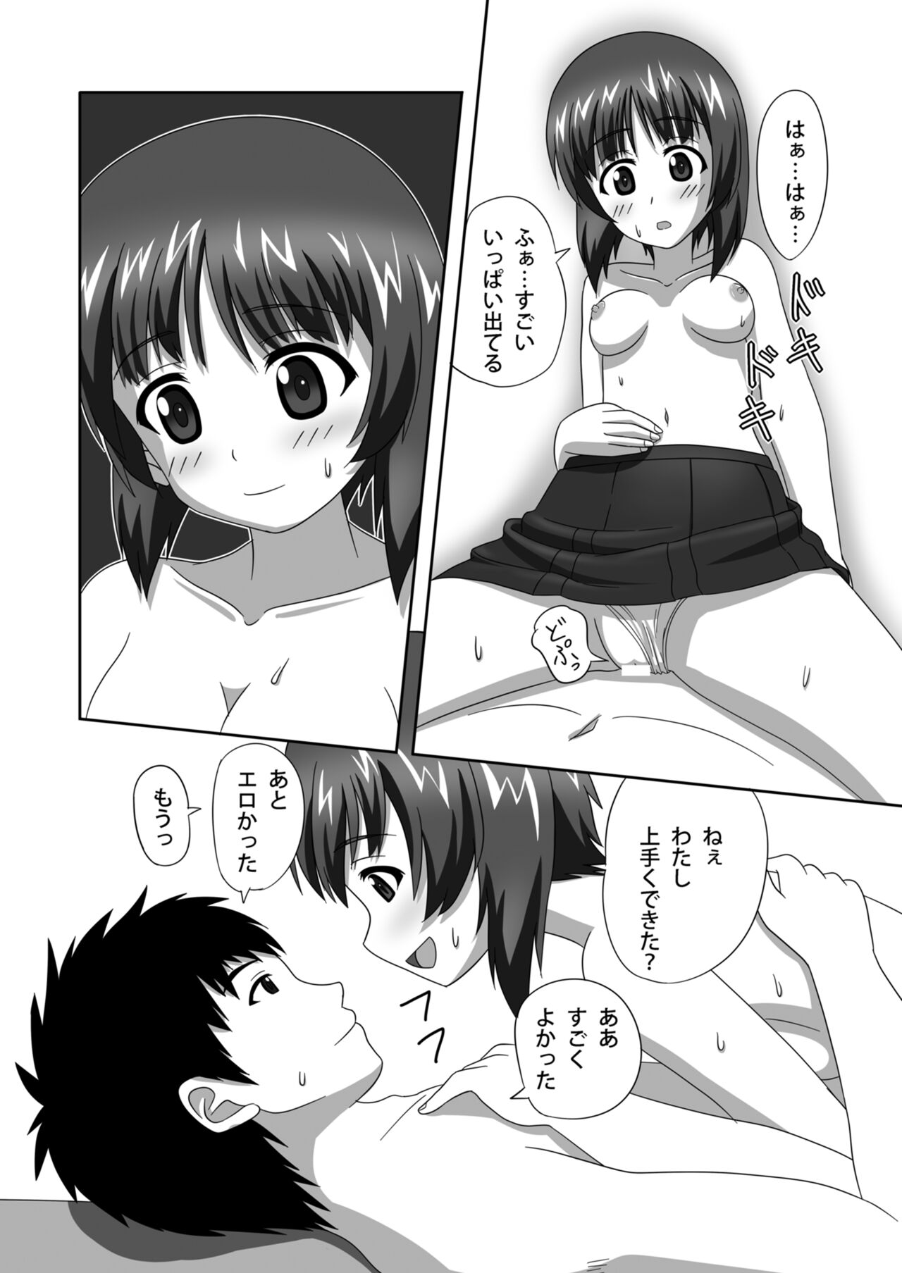 Nishizumi-dono to Ichaicha suru dake no Hon - Page 35