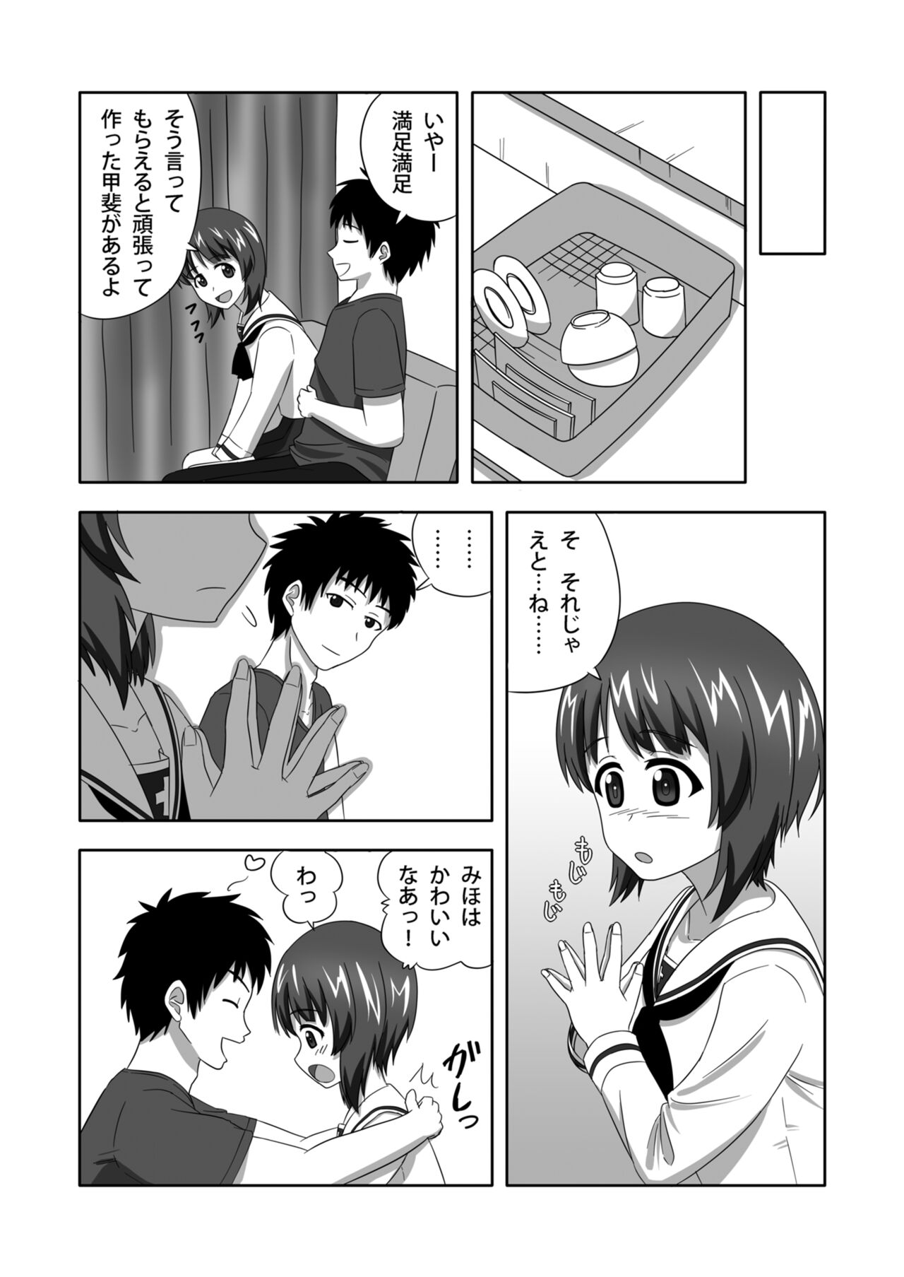 Preview page 6