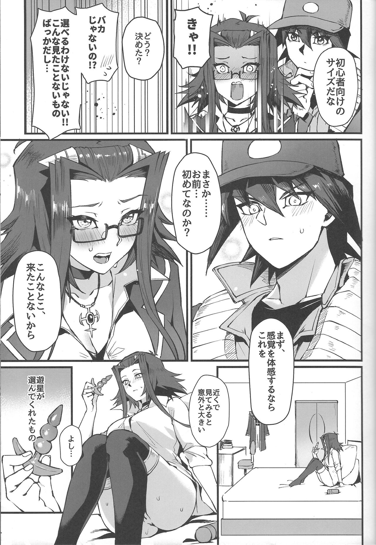 Spell of Roses - Page 10