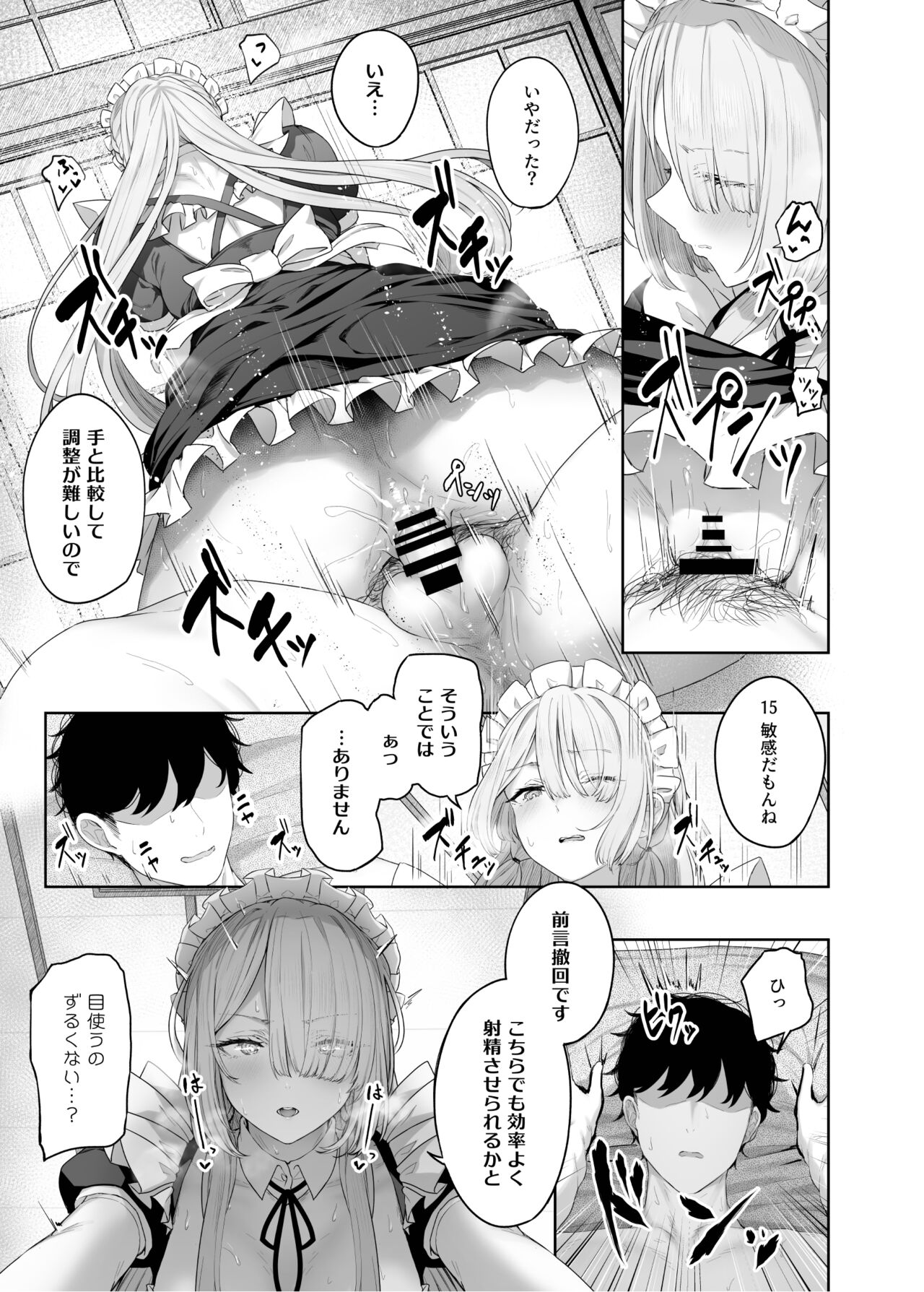 Hangyaku Onsen 4 - Page 19