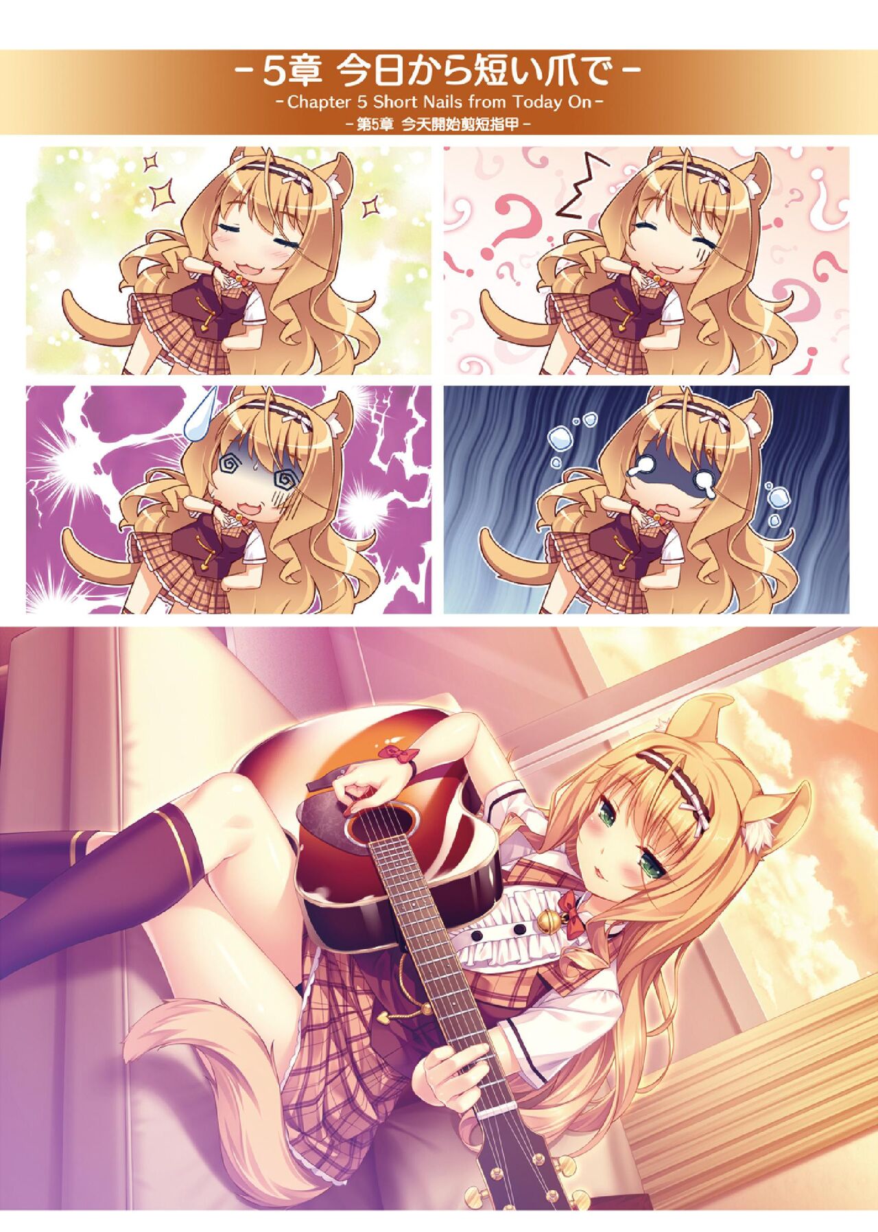 NEKOPARA ART WORKS Vol.3 - Page 21