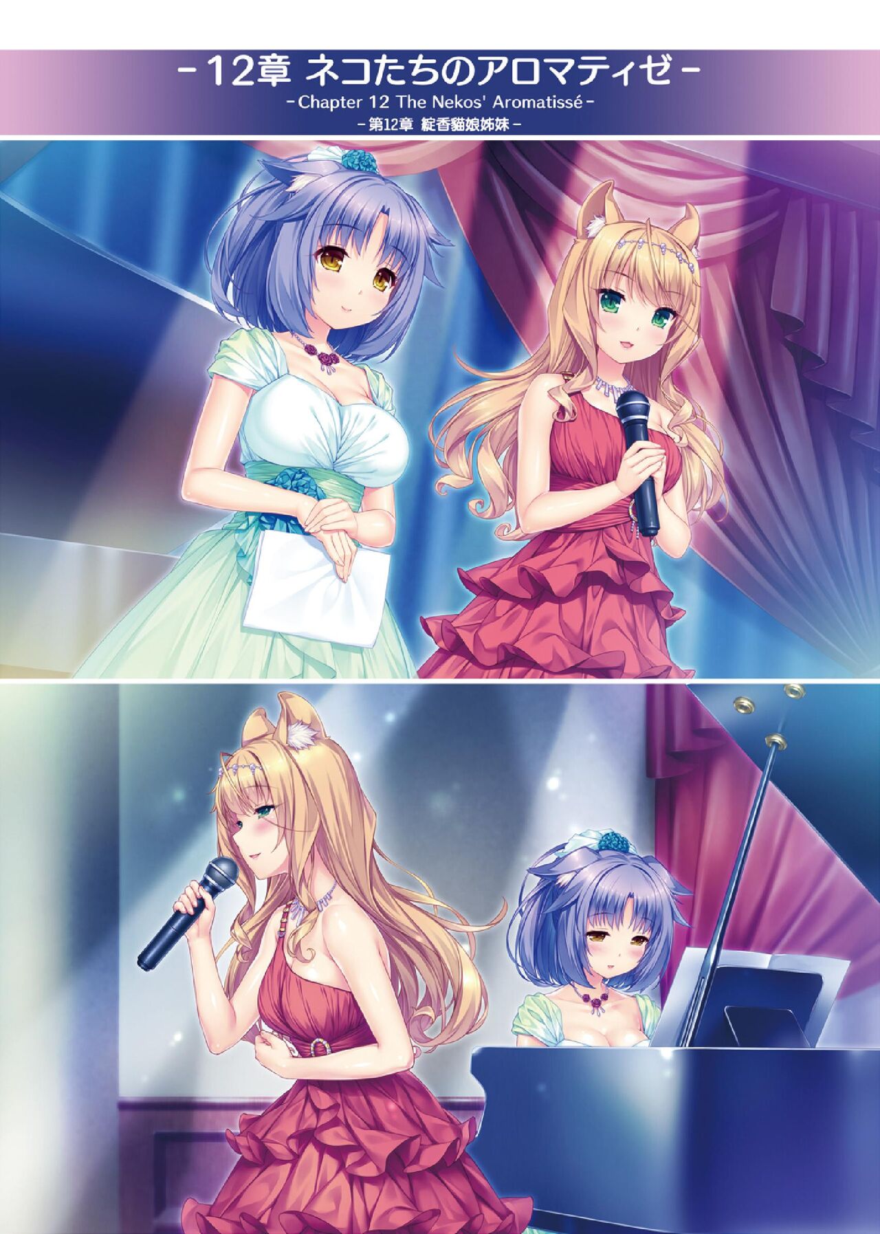 NEKOPARA ART WORKS Vol.3 - Page 35