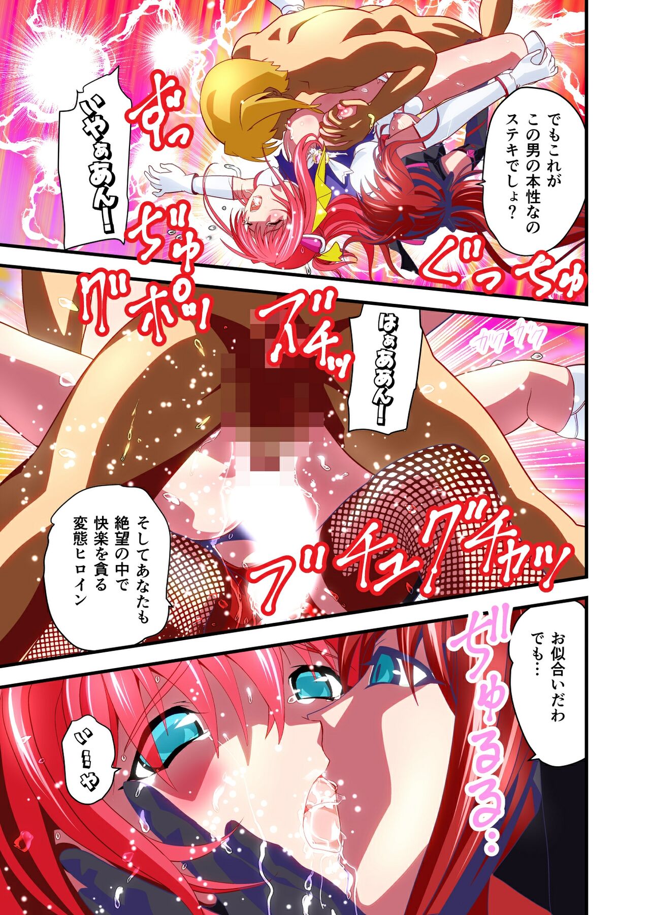 Dark side Angel Escalation 1 FULLCOLOR - Page 27