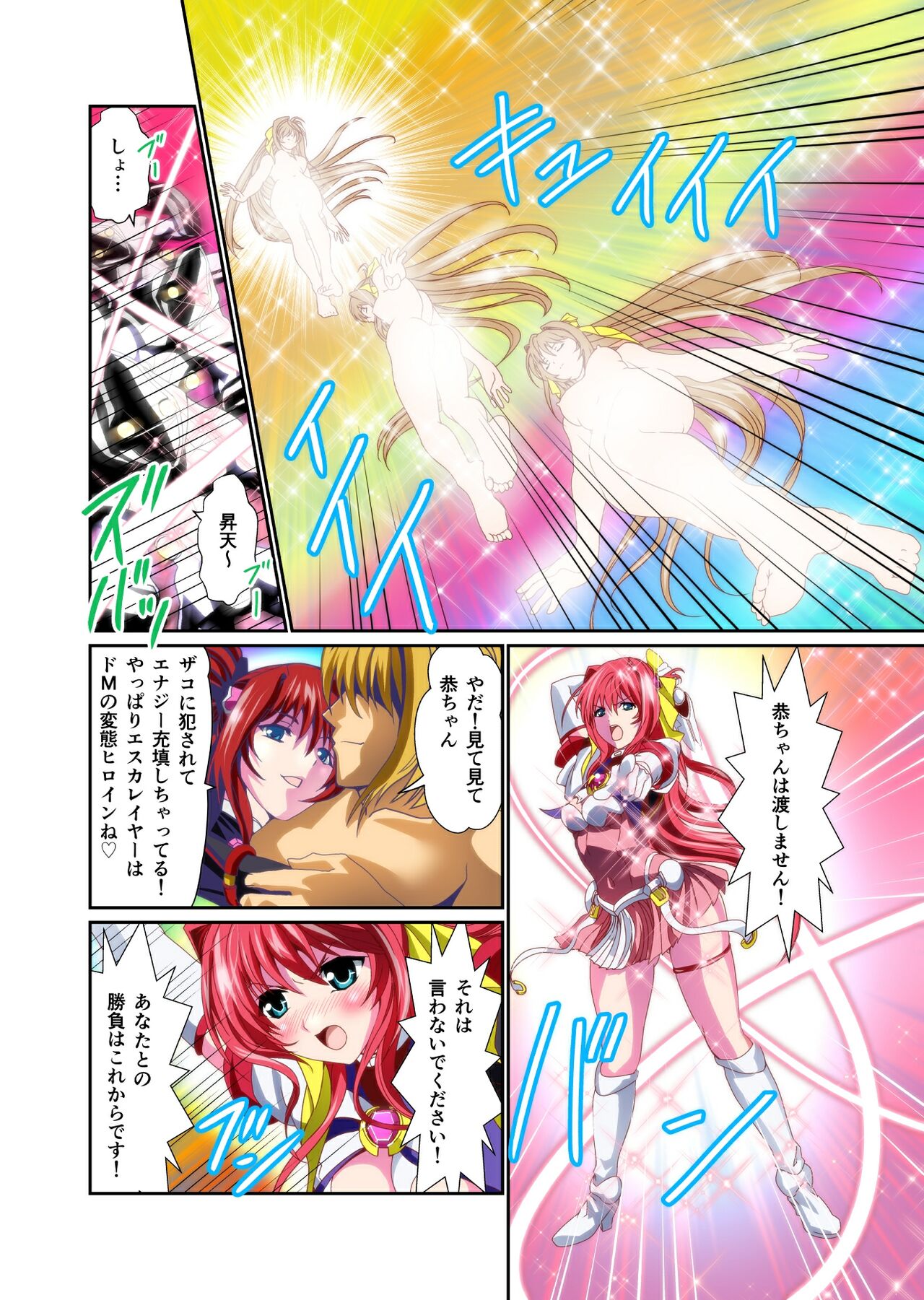 Dark side Angel Escalation 3 FULLCOLOR - Page 18