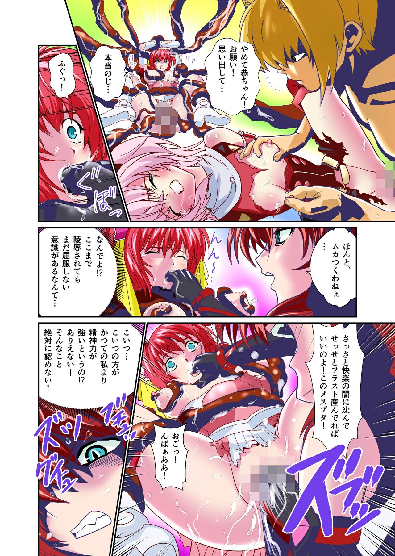 Dark Side Angel Escalation 4 Full Color - Page 24