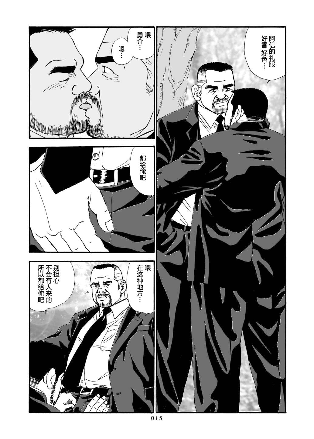 ROKU EPISODE6 | 老六的故事 第六章 危险关系 - Page 65