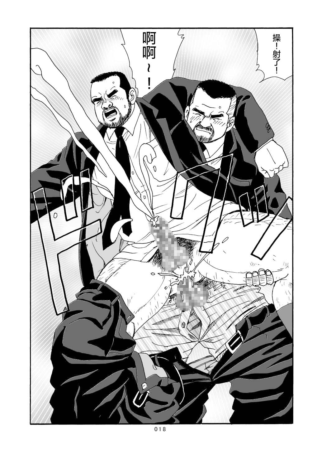 ROKU EPISODE6 | 老六的故事 第六章 危险关系 - Page 68
