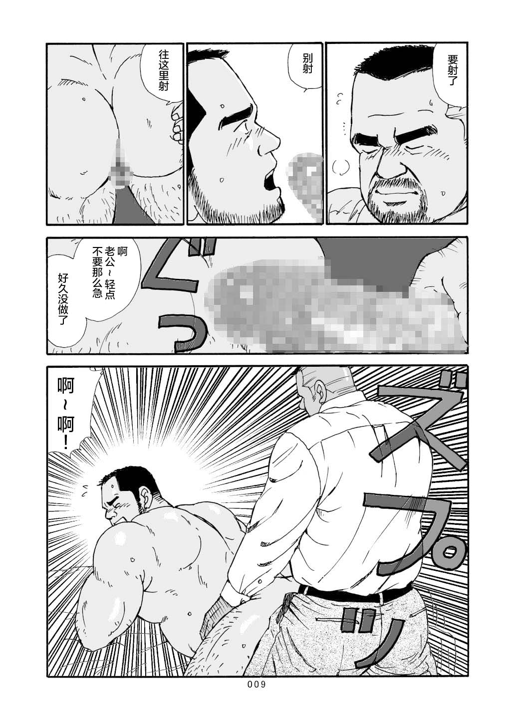 ROKU EPISODE6 | 老六的故事 第六章 危险关系 - Page 83