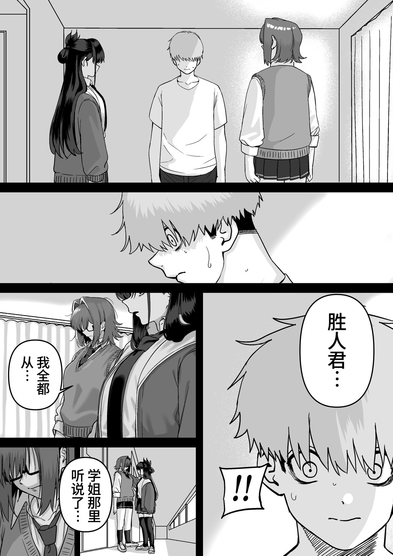 Itabasami na Wakachi Ai 4 - Page 12