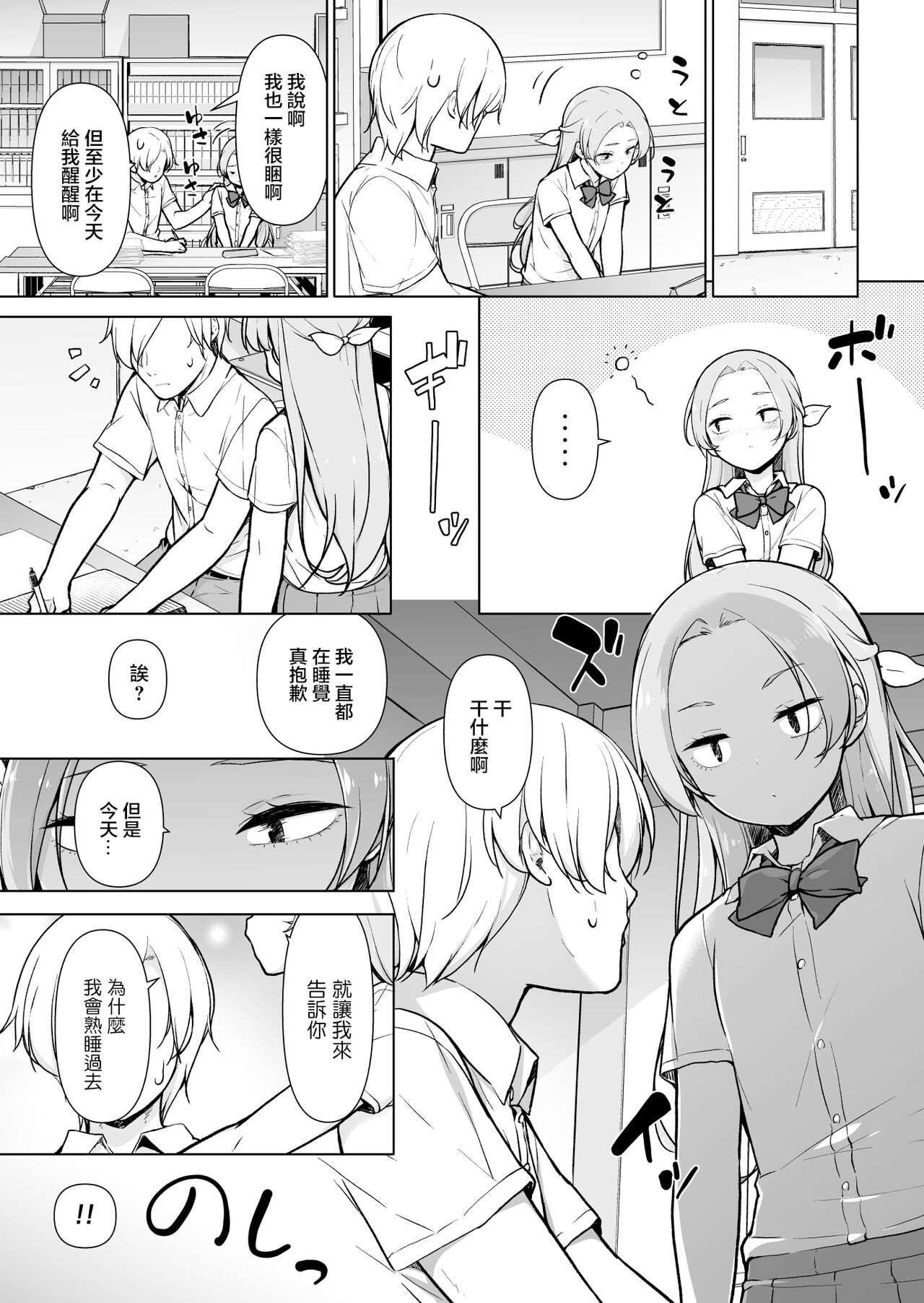 Nemutteiru Aida, Suki ni Shite Ii yo? - Page 13