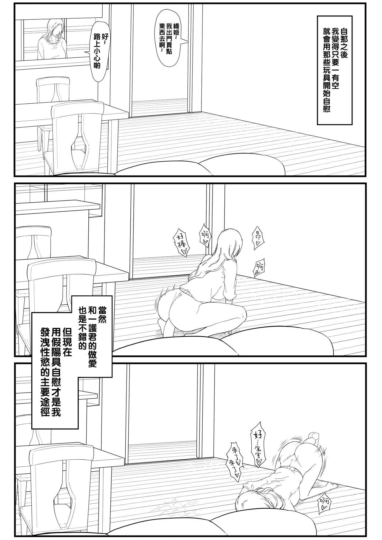 Orihime Manga - Page 76