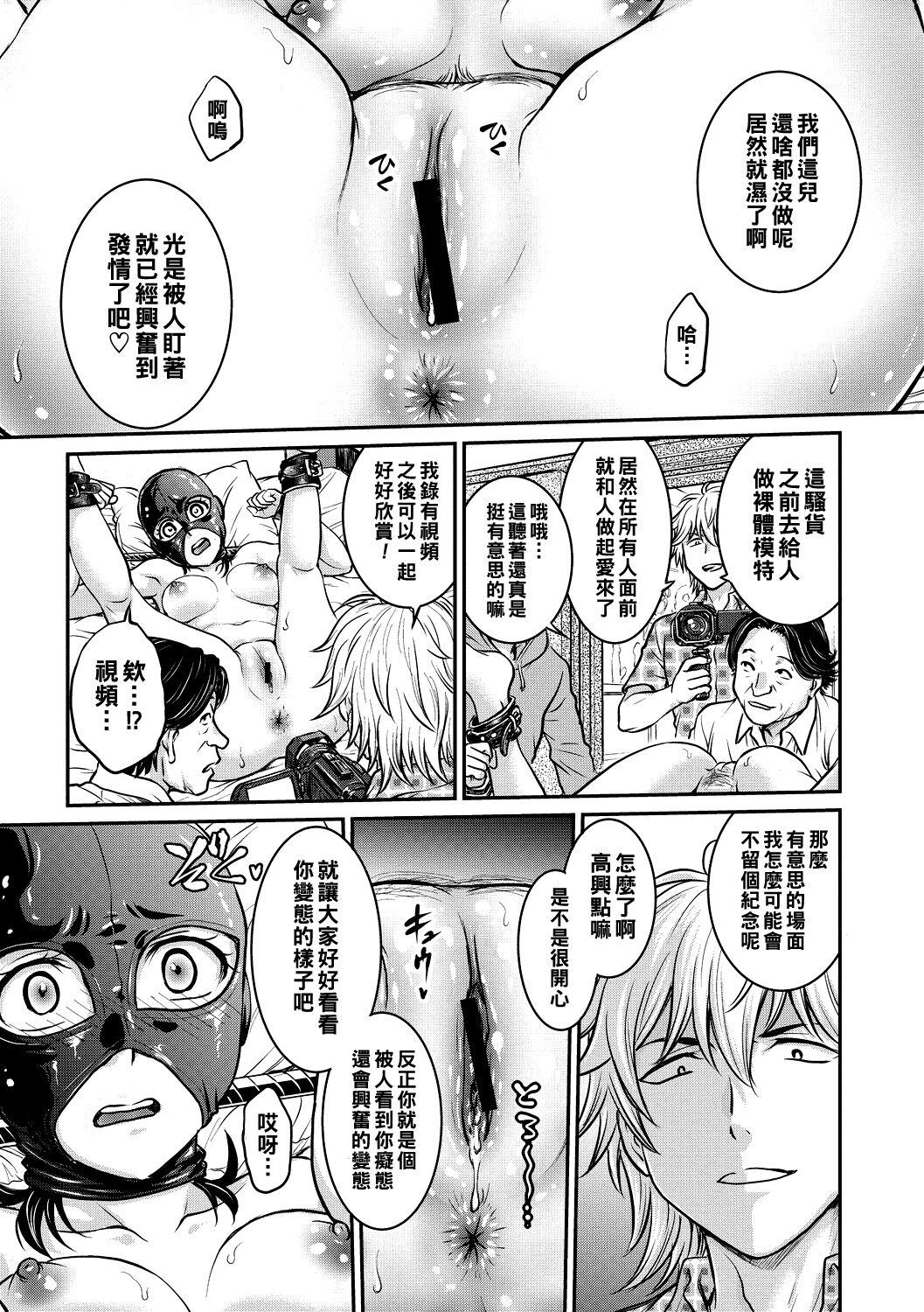 Hitozuma Saichoukyou Nisshi - Page 175