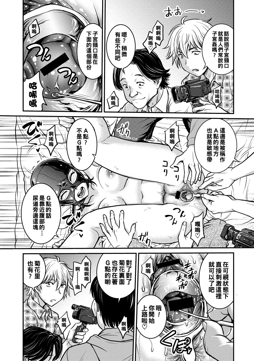 Hitozuma Saichoukyou Nisshi - Page 180