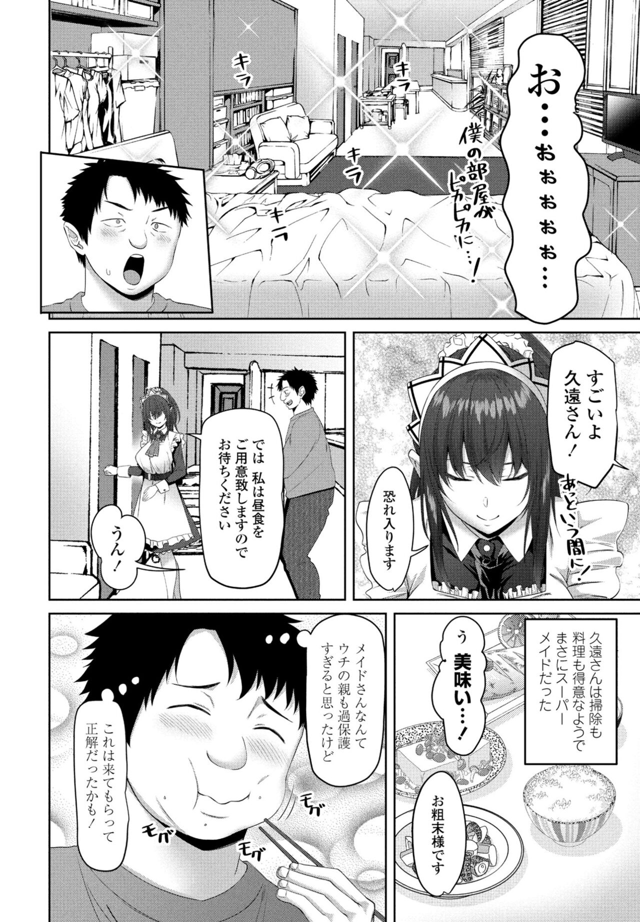 COMIC Momohime DEEPEST Vol. 001 - Page 134