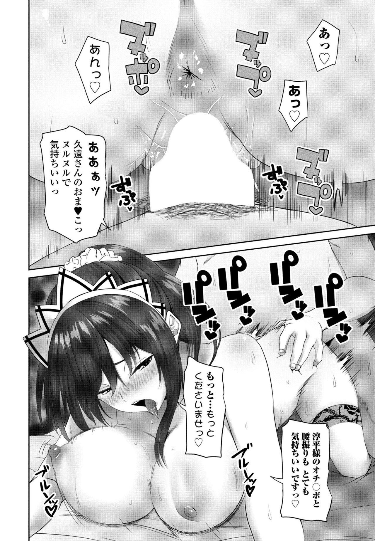 COMIC Momohime DEEPEST Vol. 001 - Page 148